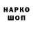 Кодеин напиток Lean (лин) Bill Hellton