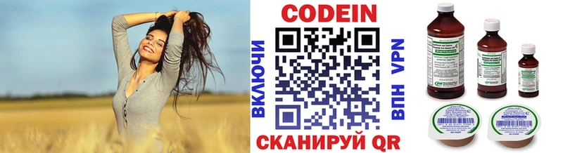 Кодеиновый сироп Lean напиток Lean (лин) ОМГ ОМГ онион Азов