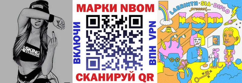 Марки 25I-NBOMe 1,8мг  Азов 